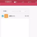 手机搬家助手,手机搬家助手app下载缩略图