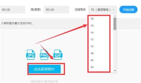 手机图片压缩(手机图片压缩怎么弄)缩略图