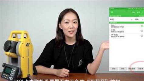 测量员app,测量员app官网下载缩略图