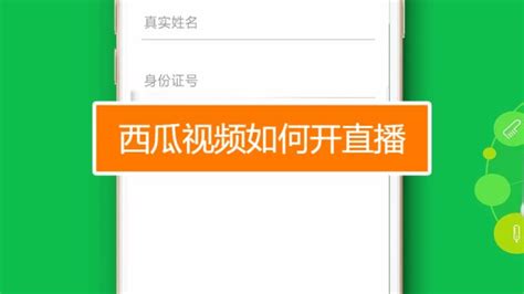 西瓜直播app,西瓜看球直播app缩略图