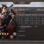 三国最强武将(三国最强武将前十名)缩略图