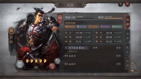 三国最强武将(三国最强武将前十名)缩略图