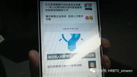 智慧人社app,智慧人社app养老认证下载缩略图