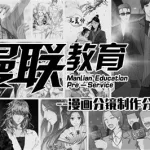 漫画制作,漫画制作软件缩略图