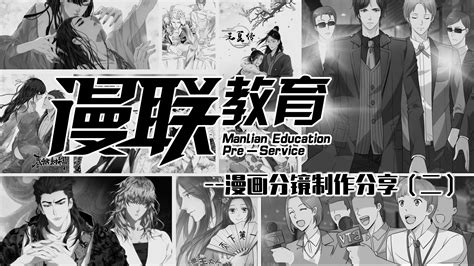 漫画制作,漫画制作软件缩略图