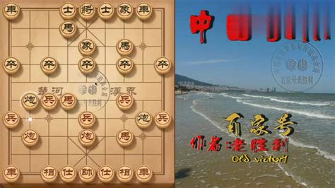 中国象棋联机对战(中国象棋联机对战下载)缩略图