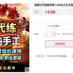 挂机赚钱游戏(挂机赚钱游戏可提现)缩略图