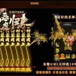 杀神恶魔版本传奇(杀神恶魔版本传奇手游)缩略图