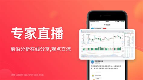 同花顺期货通(同花顺期货通app下载)缩略图