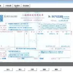 发票扫描识别软件(发票扫描识别软件 免费)缩略图