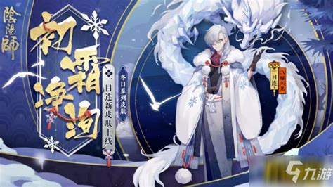 阴阳师一目连(阴阳师一目连的盾怎样才能厚)缩略图