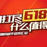 什么值得买官网,什么值得买网站官网缩略图