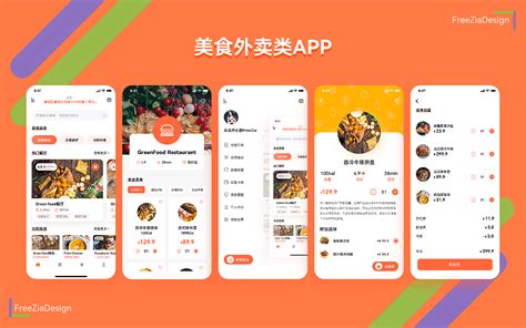 外卖类app(外卖类app有哪些)缩略图