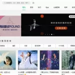 安装qq音乐(安装qq音乐最新版本)缩略图