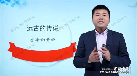 万门中学,万门中学网课怎么样缩略图