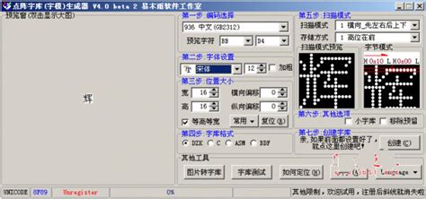 随机汉字生成器,随机汉字生成器软件缩略图