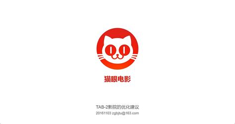 猫眼app(猫眼app下载安装)缩略图