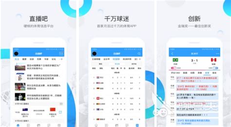 直播吧app,直播吧app下载缩略图