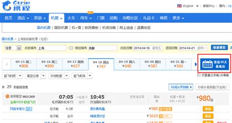 低价机票查询(低价机票查询官网)缩略图