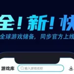 免费加速器推荐(免费加速器推荐pubg)缩略图