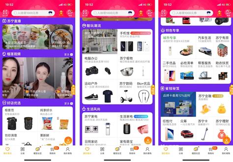 苏宁易购app(苏宁易购app下载安装)缩略图