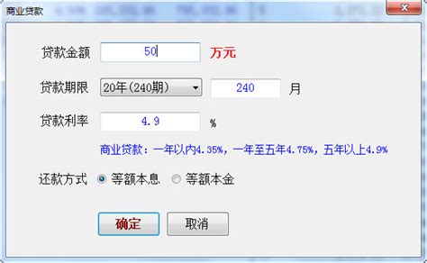 买房贷款计算器(买房贷款计算器2023)缩略图