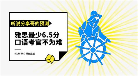 雅思哥官网(雅思哥官网口语题库)缩略图