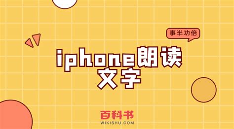 朗读文字(朗读文字的软件)缩略图