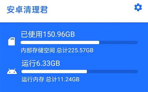 安卓清理君,安卓清理君免费版缩略图