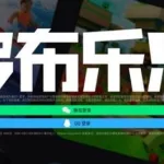 罗布勒斯,罗布勒斯roblox缩略图