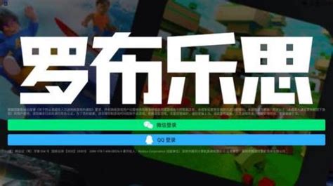 罗布勒斯,罗布勒斯roblox缩略图