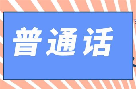 普通话学习软件,普通话学习软件免费版缩略图