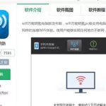 破wifi密码的神器(破wifi密码的神器哪个最好之密码)缩略图