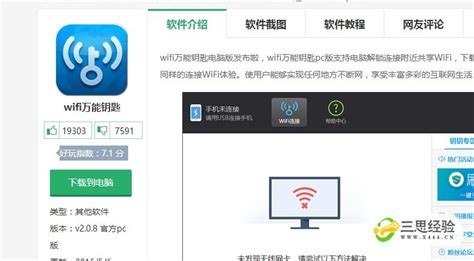 破wifi密码的神器(破wifi密码的神器哪个最好之密码)缩略图