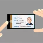 身份证app,身份证app下载安装缩略图