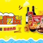 美食优惠(美食优惠平台有哪些)缩略图