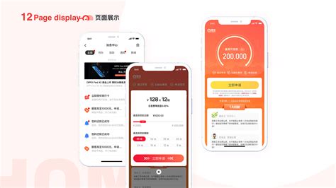 捷信金融app(捷信金融app官网下载)缩略图