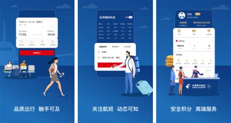 东方航空app(东方航空app官网下载)缩略图