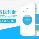 手机记账,手机记账软件免费版2023缩略图