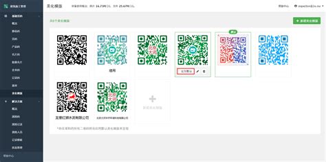 草料二维码识别,草料二维码识别的价格可信吗缩略图