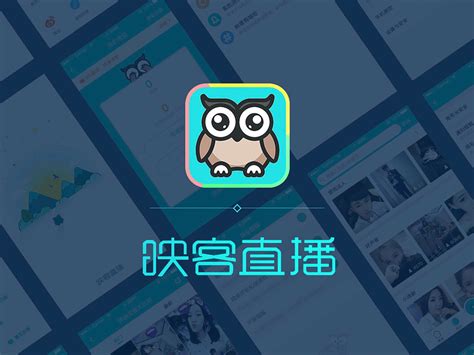 映客app(映客app官网)缩略图