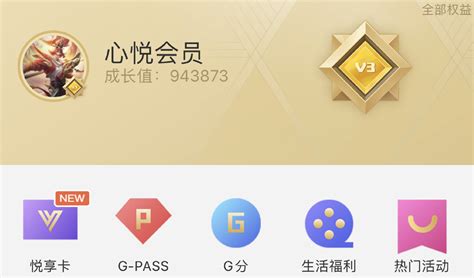 心悦APP(心悦app官网下载)缩略图