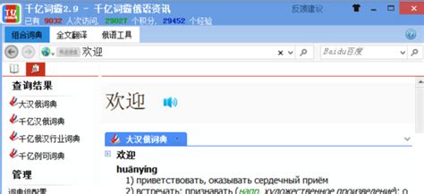 千亿词典(千亿词典app)缩略图
