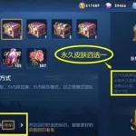 王者皮肤免费领取(王者皮肤免费领取真实有效的)缩略图