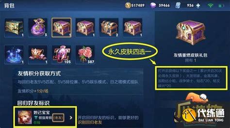 王者皮肤免费领取(王者皮肤免费领取真实有效的)缩略图