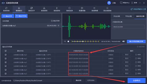 视频音频提取(视频怎么提取成音频mp3)缩略图