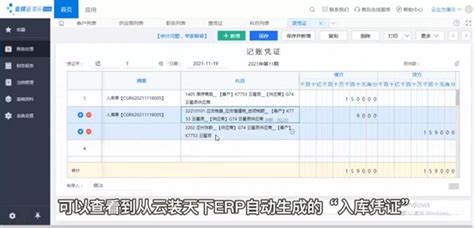 装修erp,装修erp免费使用缩略图