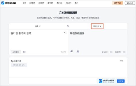 韩语拍照翻译,韩语拍照翻译器免费缩略图
