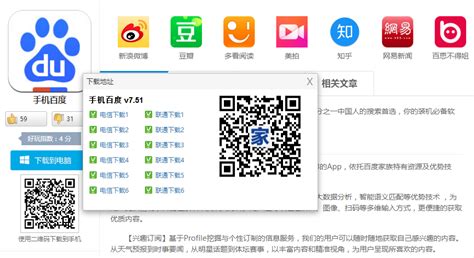 手机百度app,手机百度app下载的视频在哪里缩略图