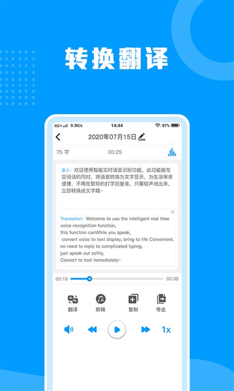 录音转文字app免费版,录音转文字app永久免费版缩略图